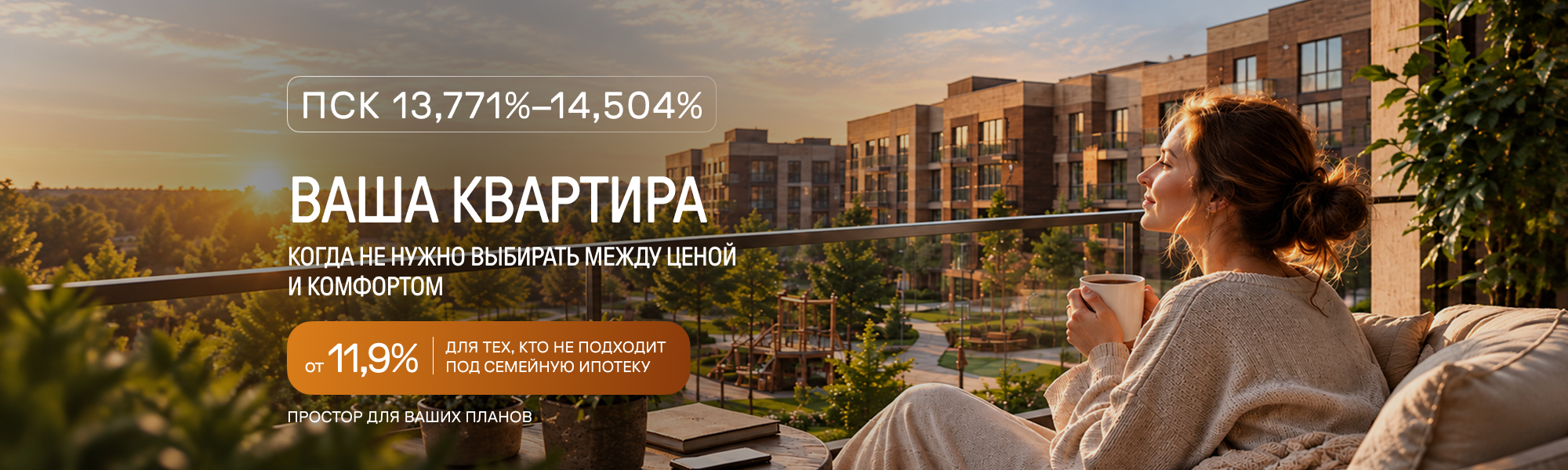 Ипотека, которая доступна всем!